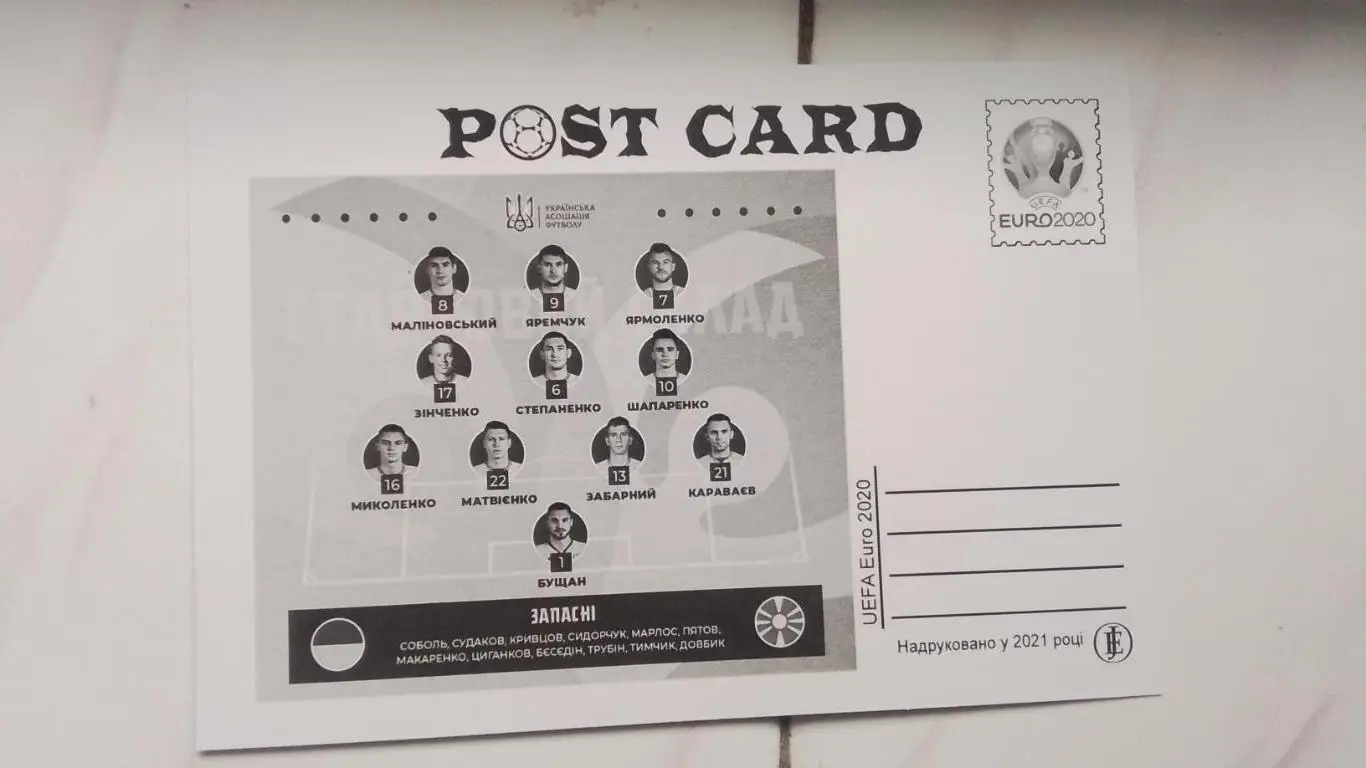 Открытка Сборная Украина - Сев Македония ЧЕ-2020 гр С 2021 год 1