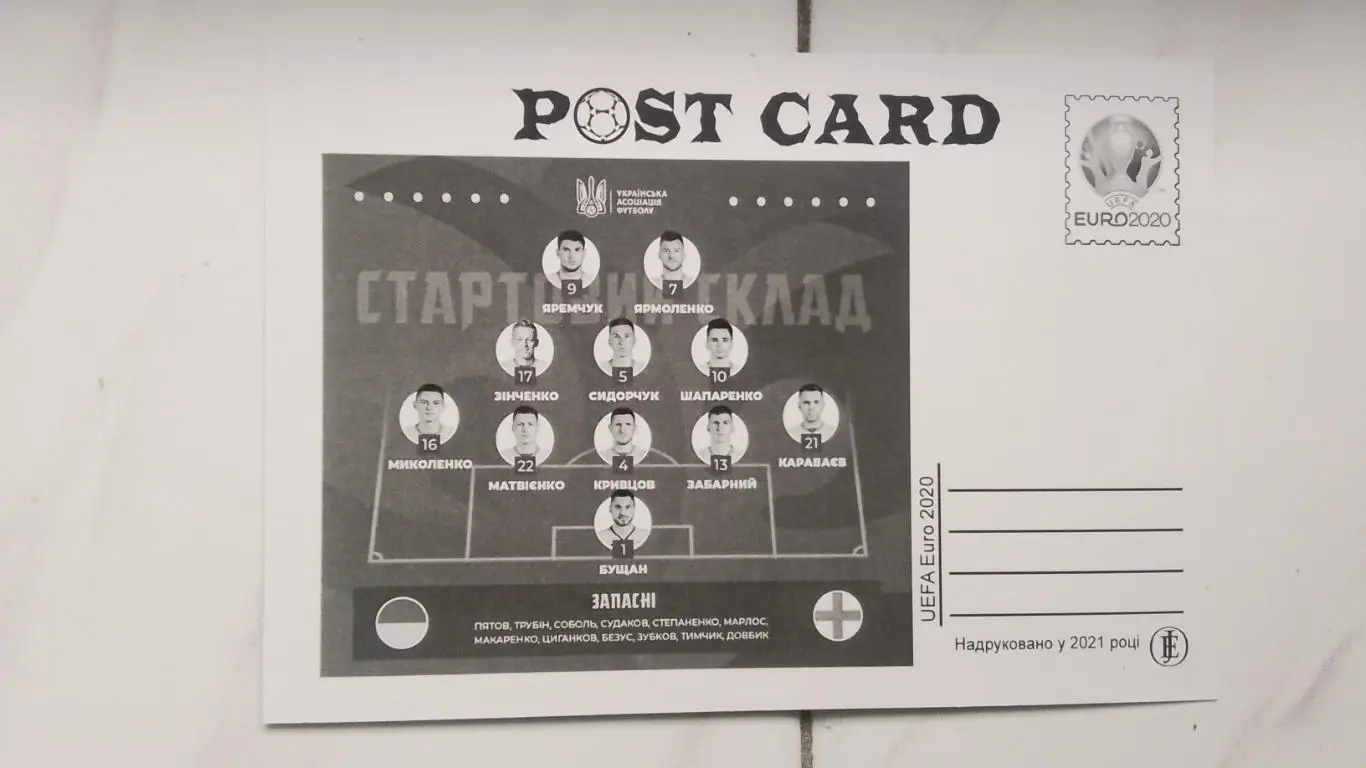 Открытка Сборная Англия - Украина ЧЕ-2020 1/4 2021 год 1