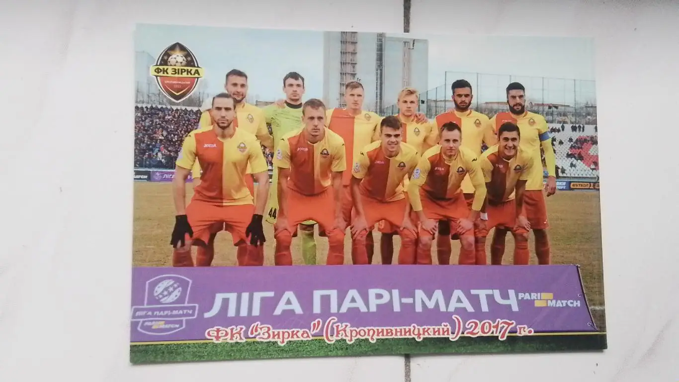 Открытка Зирка Кропивницкий 2017