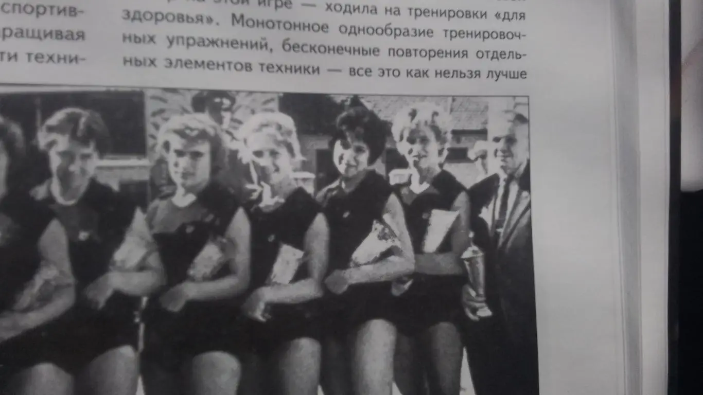 Фото Волейбол Ал. Есипенко и его команда Спартак Харьков Вышли в кл А в 1961 г 3