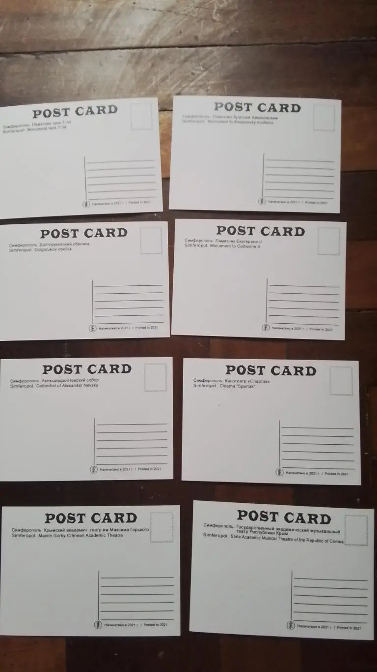 Открытка Набор Виды Симферополь 15 шт 2021 1