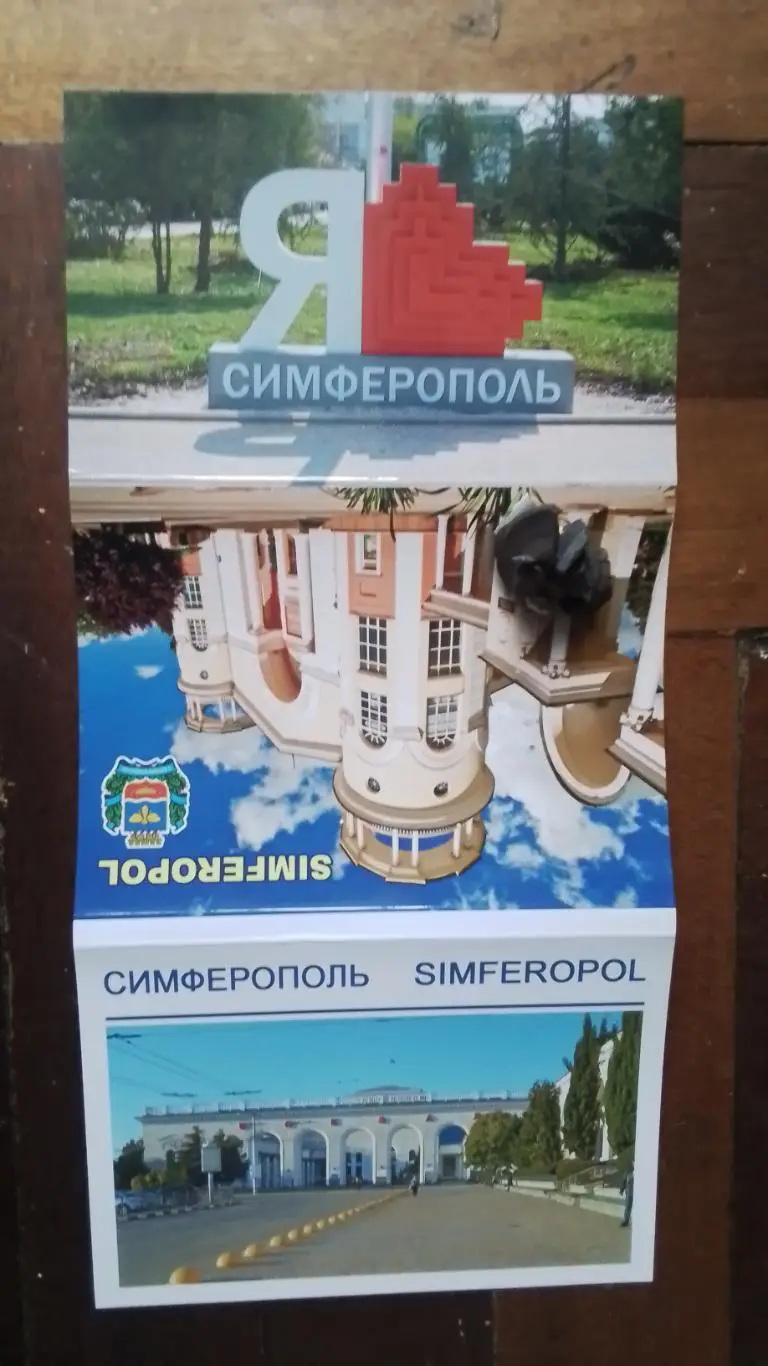 Открытка Набор Виды Симферополь 15 шт 2021 4