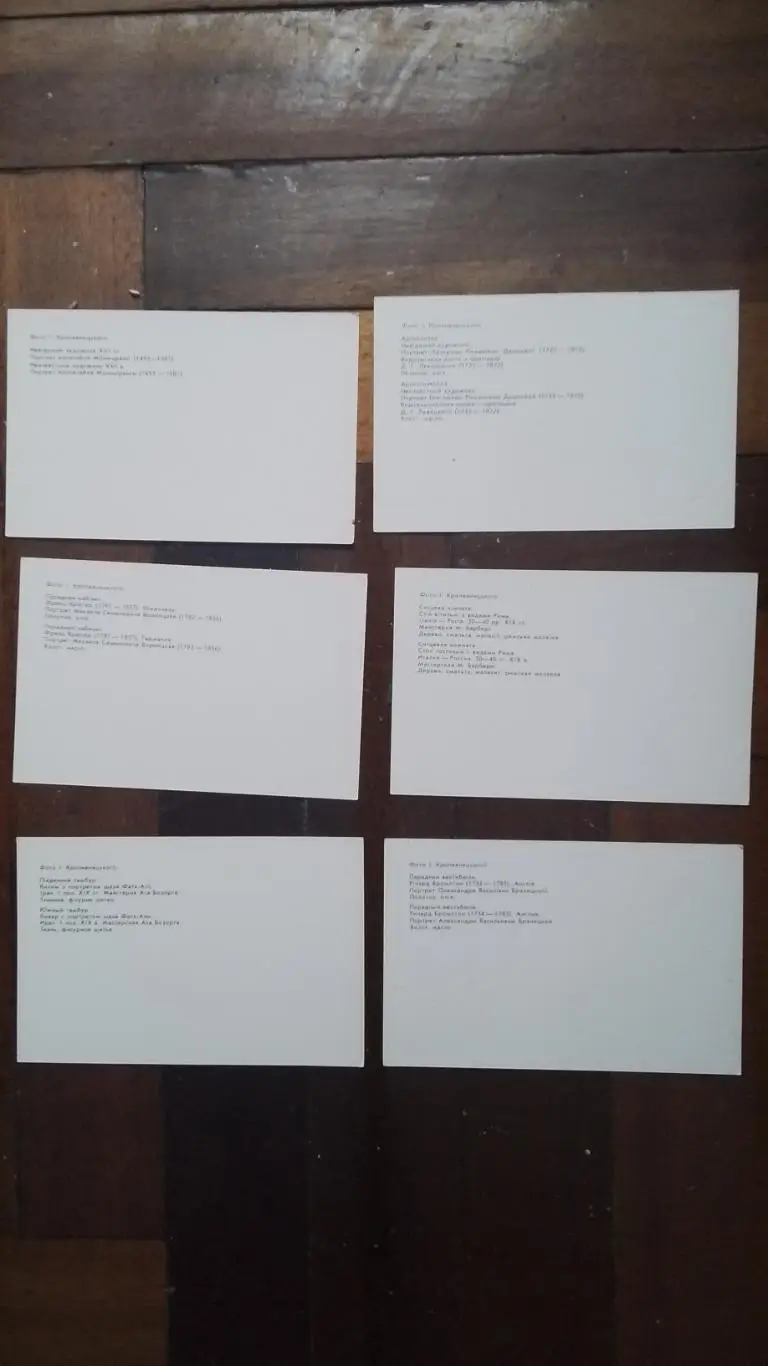 Открытка Набор 18 шт Крым Алупка Воронцовский дворец-музей Интерьеры 1990 1