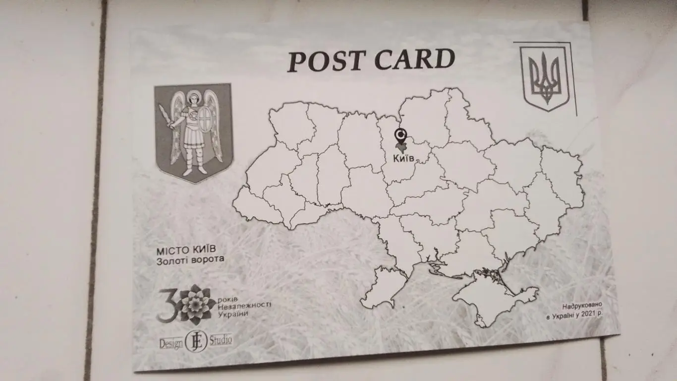 Открытка Киев Золотые ворота 2021 30 лет Незалежности 1