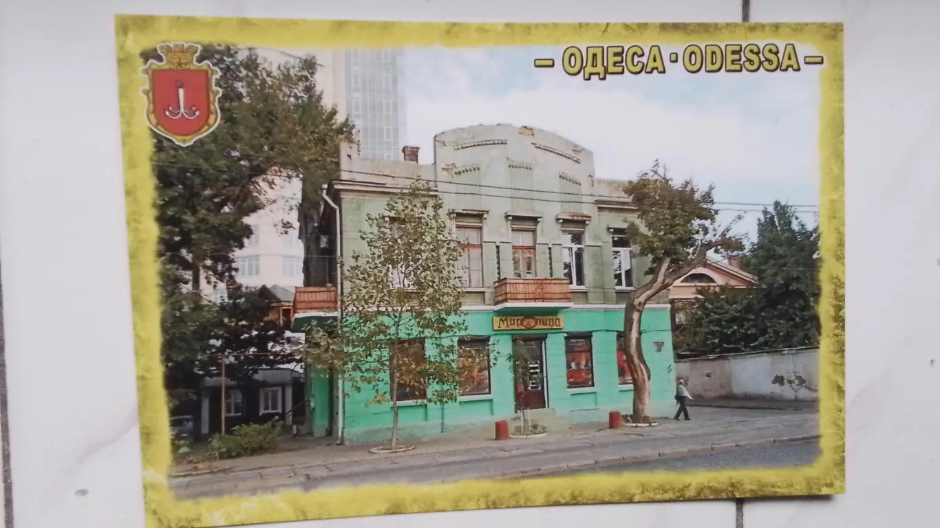 Открытка Одесса 1 Французский бул Жилой дом Пелагеи Барбариго 2023
