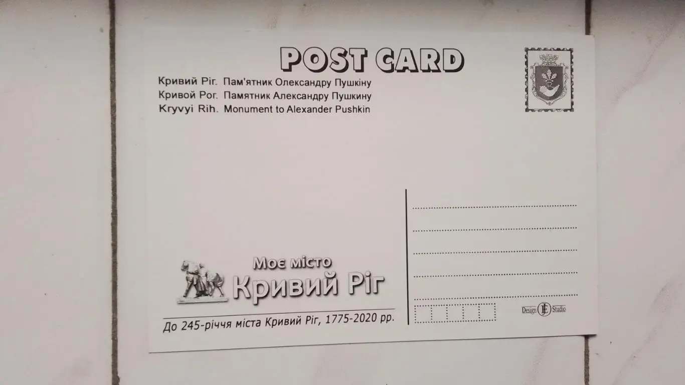 Открытка Кривой Рог 1 Памятник Пушкину 2020 Снесен 1
