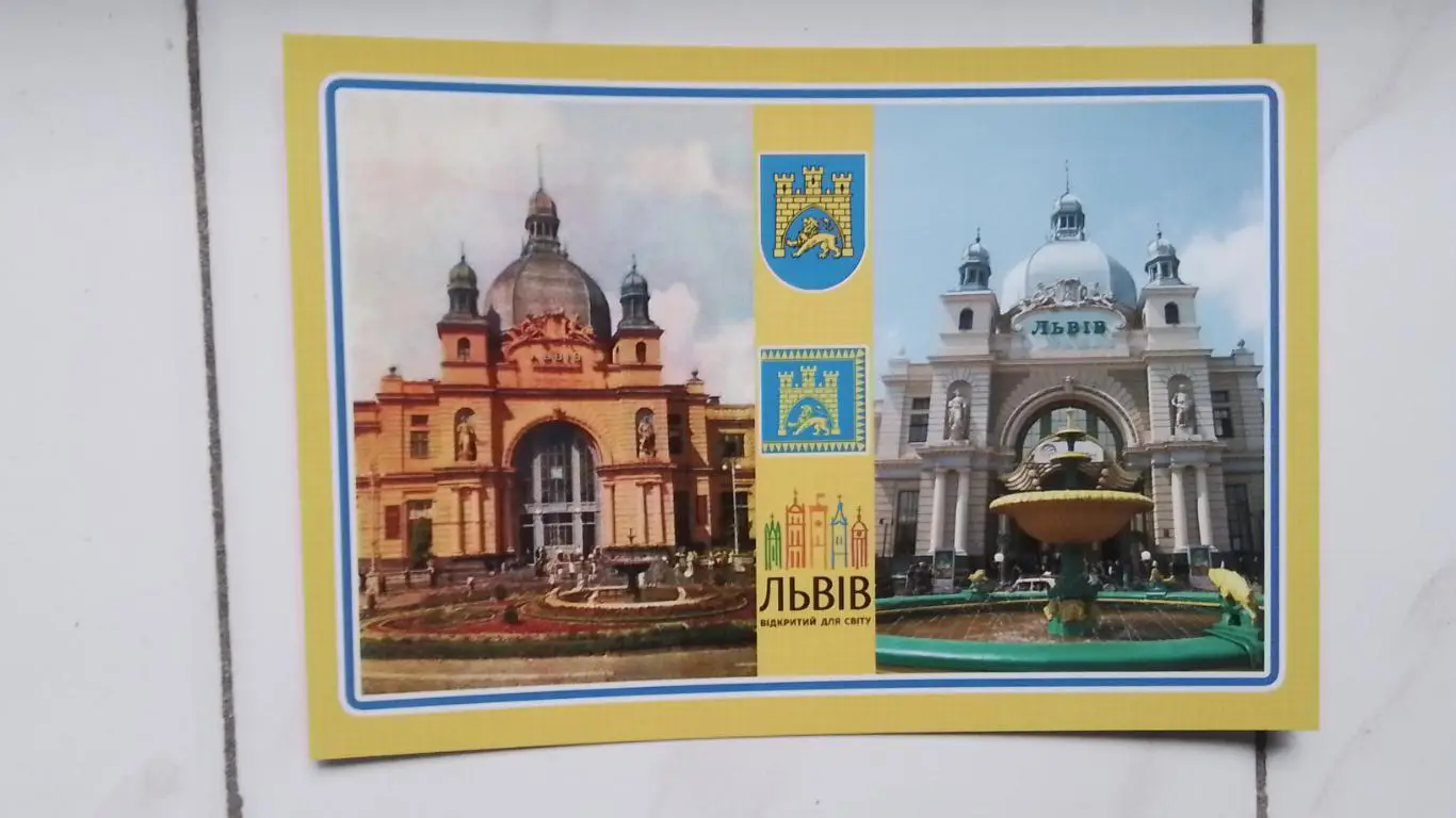 Открытка Львов Железнодорожный вокзал 1960-е годы 2021