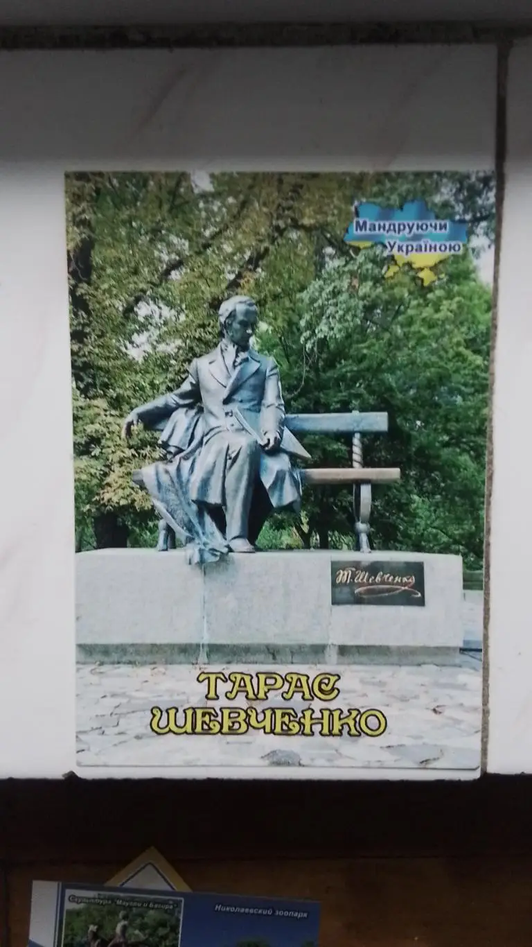 Открытка Чернигов Памятник Шевченко 2020