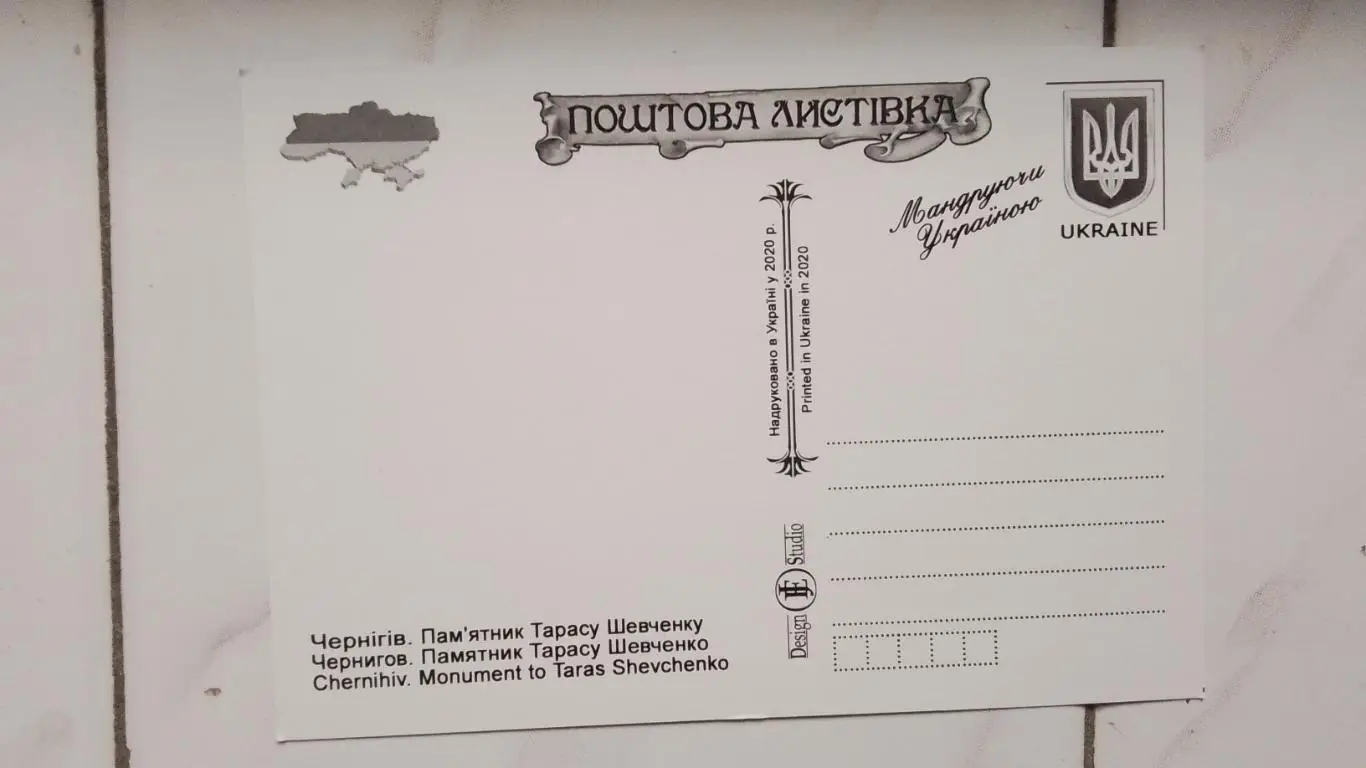 Открытка Чернигов Памятник Шевченко 2020 1