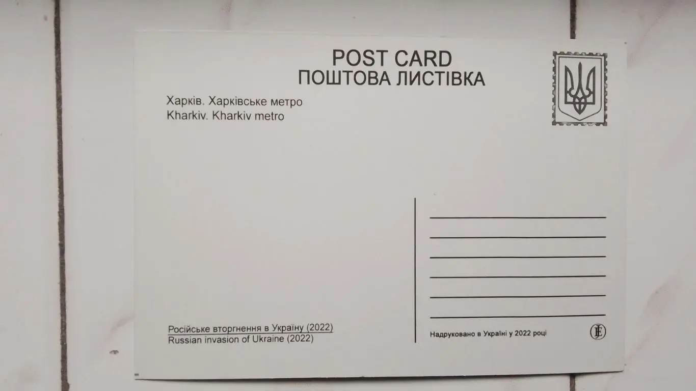 Открытка Харьков Метро Станция Исторический музей 2022 1