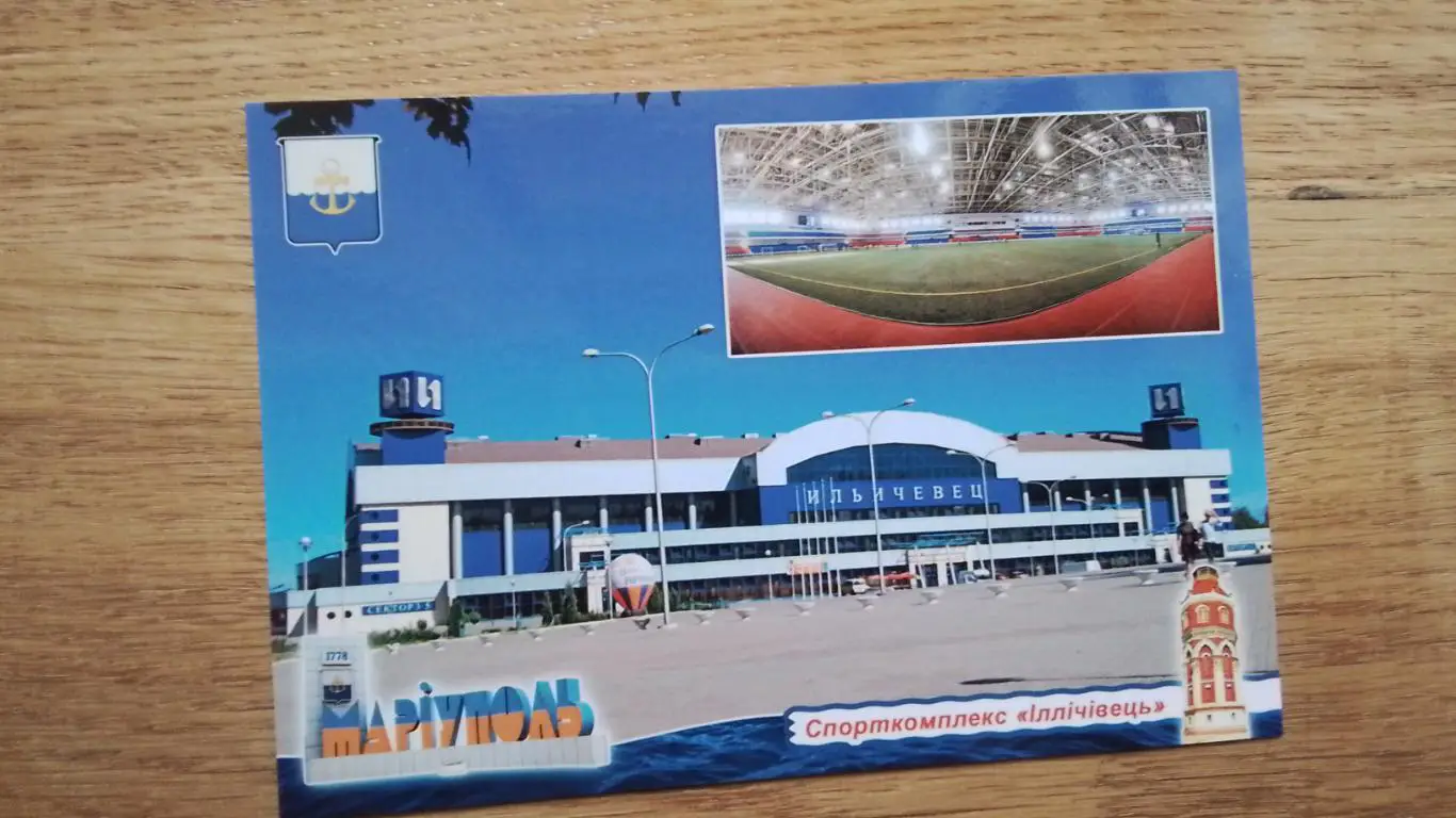 Открытка Мариуполь 2 Стадион Ильичевец Снаружи трибуны 2018