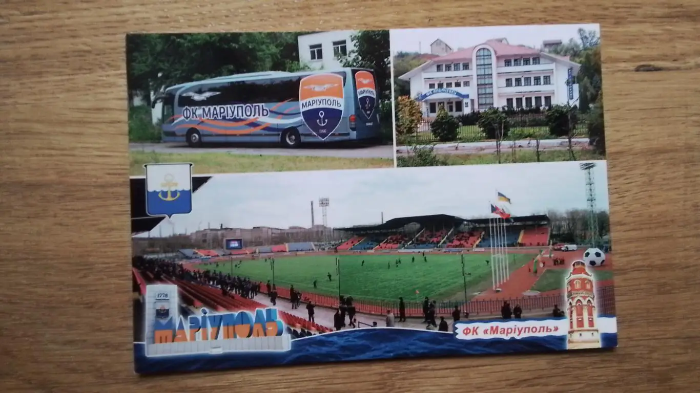 Открытка-коллаж Мариуполь 6 Автобус База Стадион Ильичевец 2018