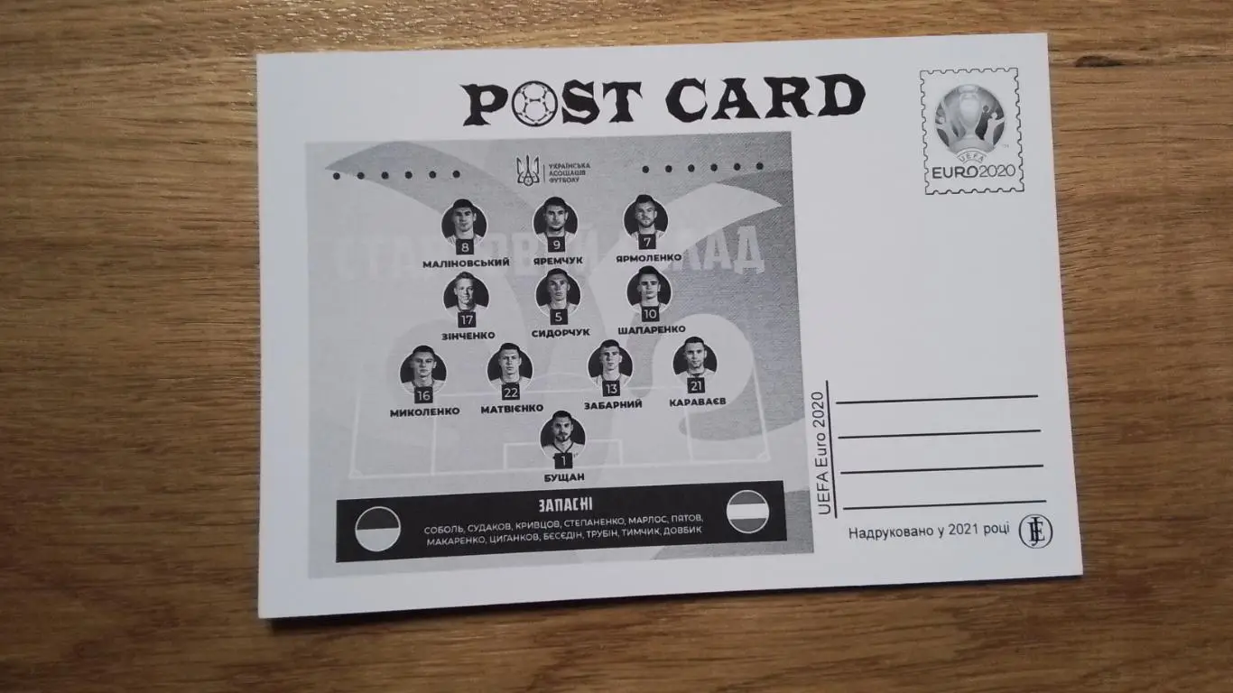 Открытка Сборная Украина - Австрия ЧЕ-2020 гр С 2021 год 1