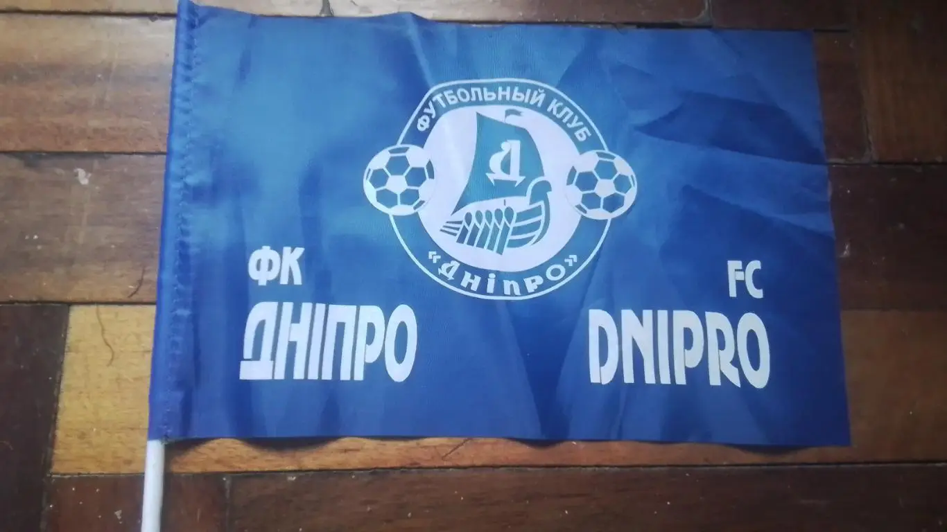 Флажок Днепр Днепропетровск