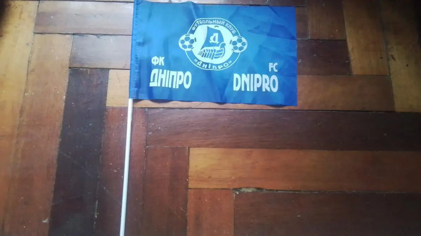 Флажок Днепр Днепропетровск 1