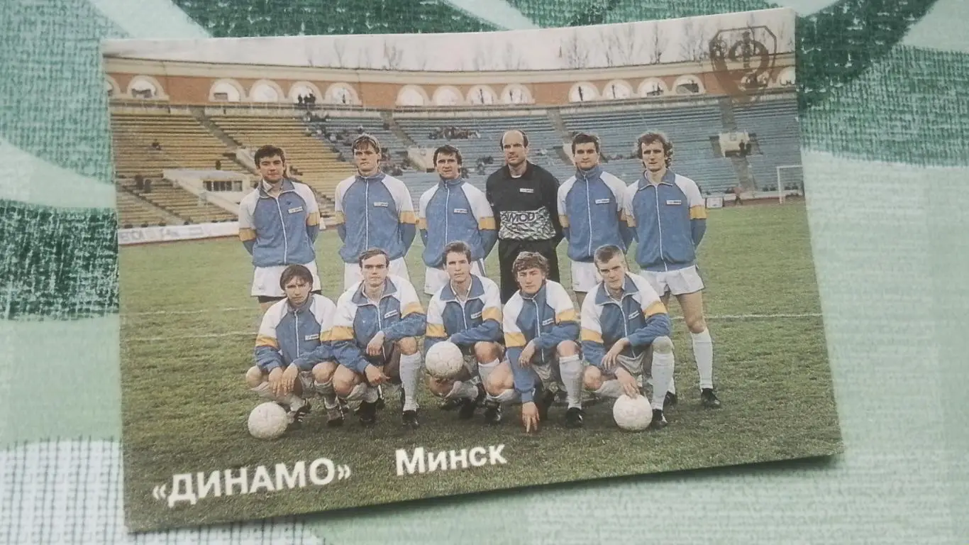 Серия Клубы высшей лиги 1991 Календарик Динамо Минск