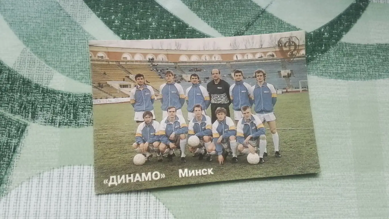 Серия Клубы высшей лиги 1991 Календарик Динамо Минск 1