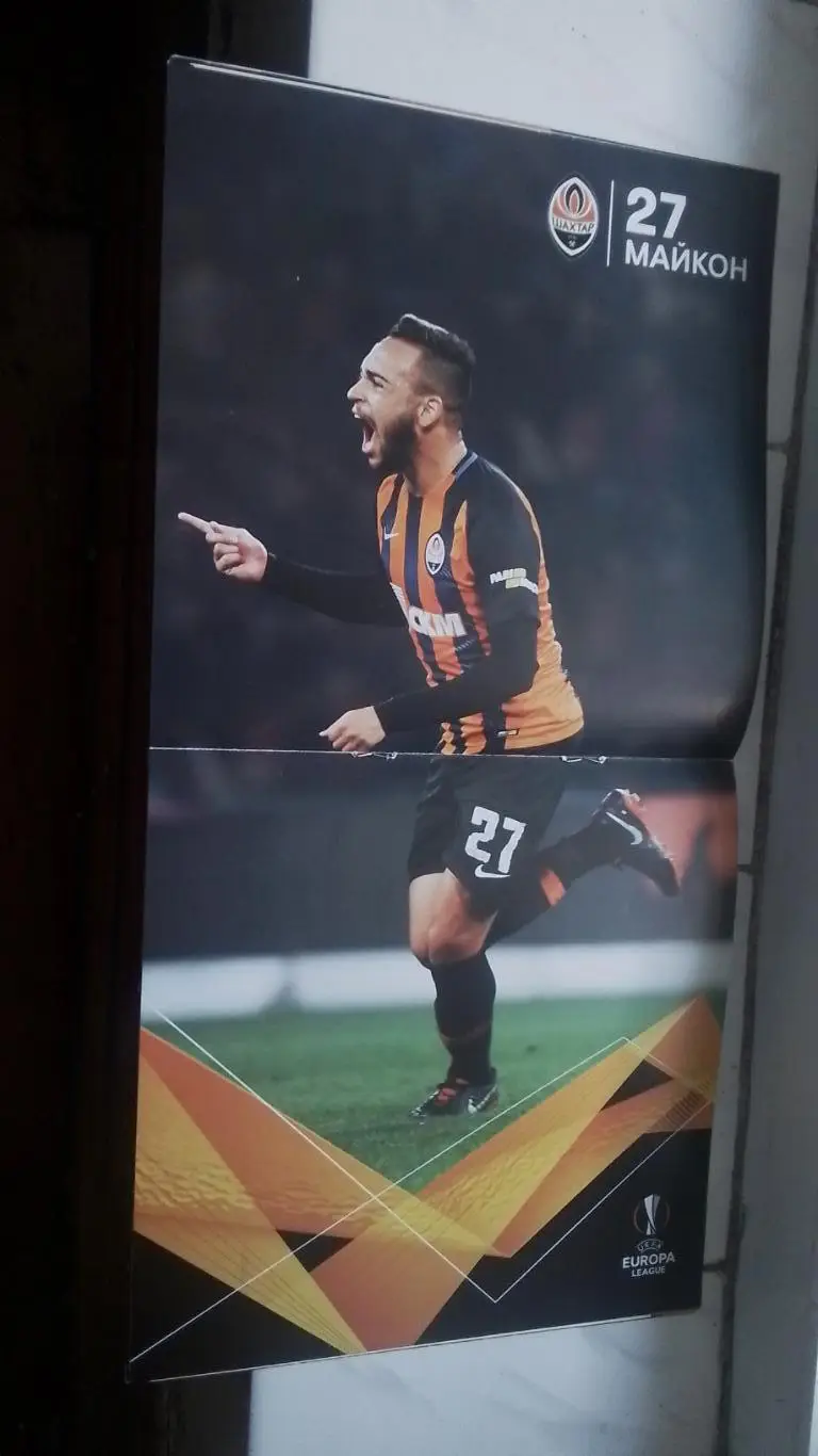 Шахтер Донецк - Айнтрахт Франкфурт-на-Майне 2018 - 2019 ЛЕ 1/16 Постер Майкон 2