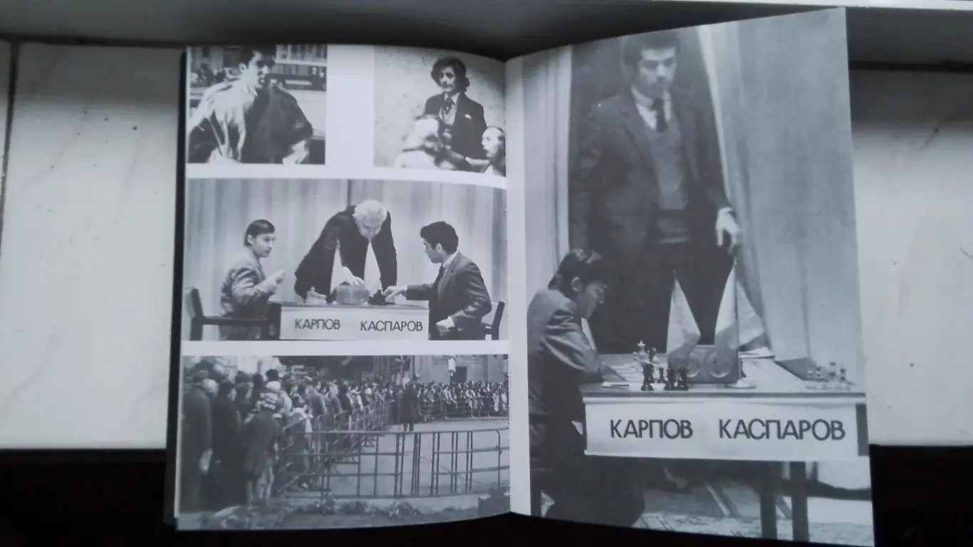 Книга Шахматы Каспаров Безлимитный поединок 1990 4