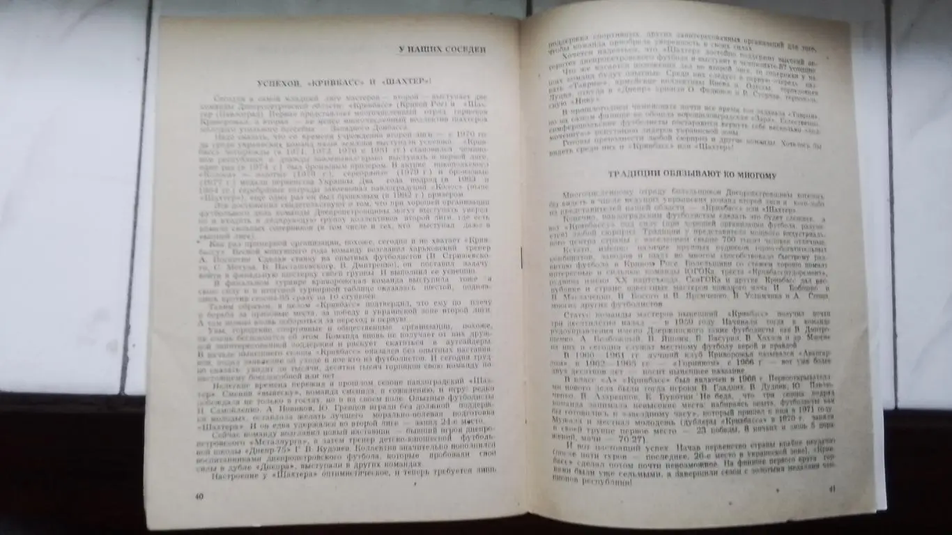Календарь справочник Никополь 1987 3
