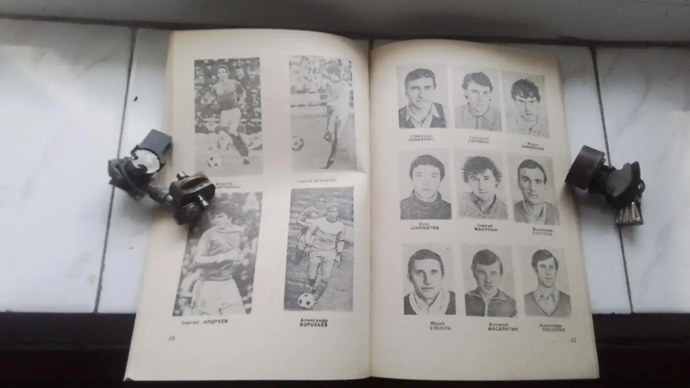 Календарь справочник Ростов-на-Дону 1985 1 круг 1