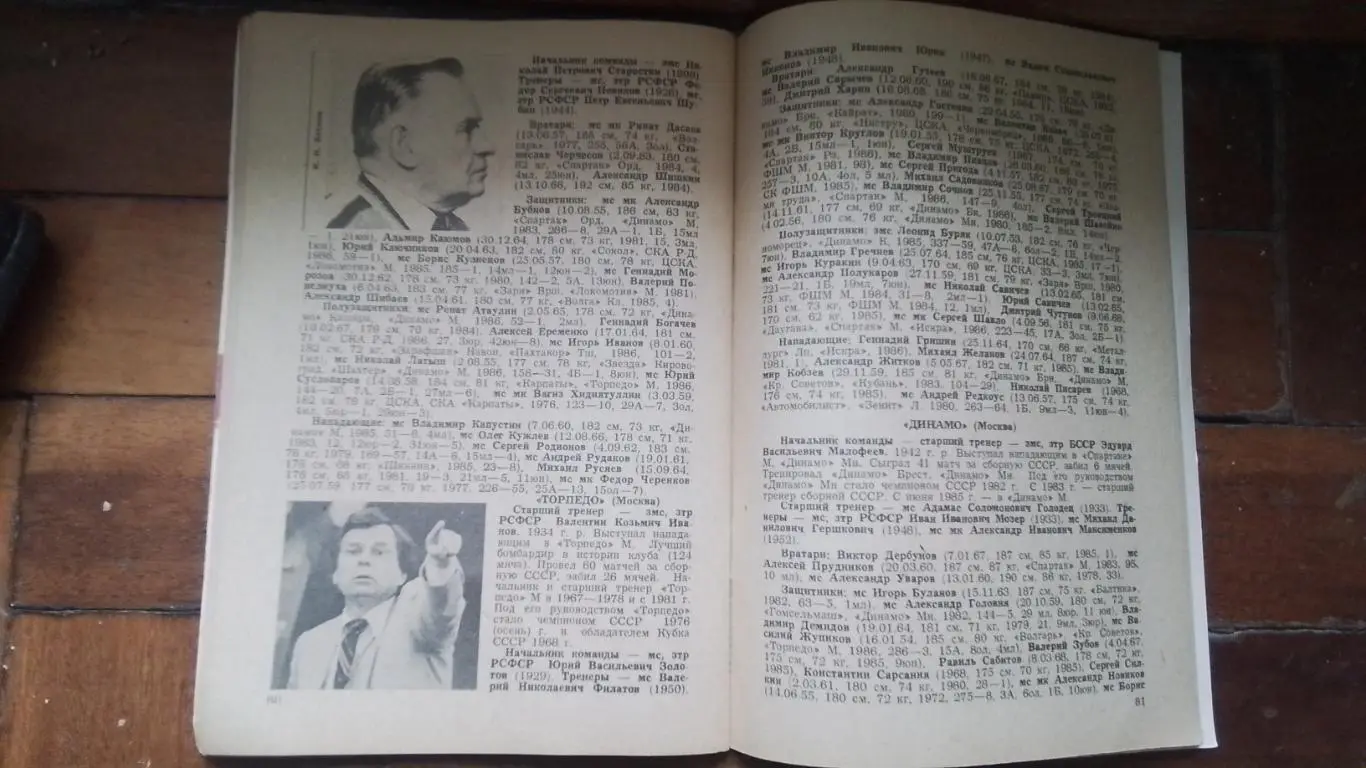 Календарь справочник Московская правда 1986 3