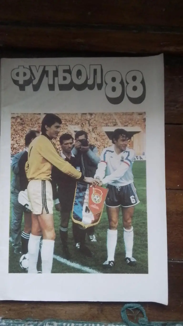 Календарь справочник Московская правда 1988