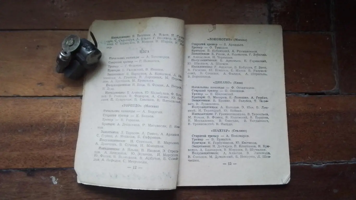 Календарь справочник Московская правда 1956 1 круг 1