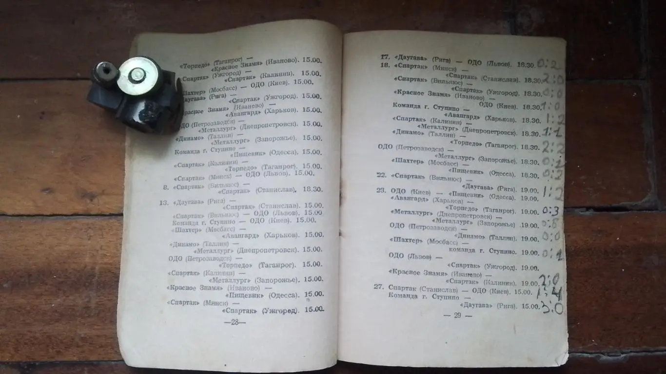 Календарь справочник Московская правда 1956 1 круг 3
