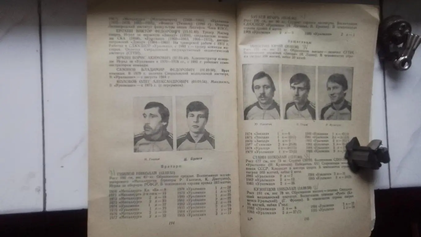 Календарь справочник Свердловск Екатеринбург 1986 2