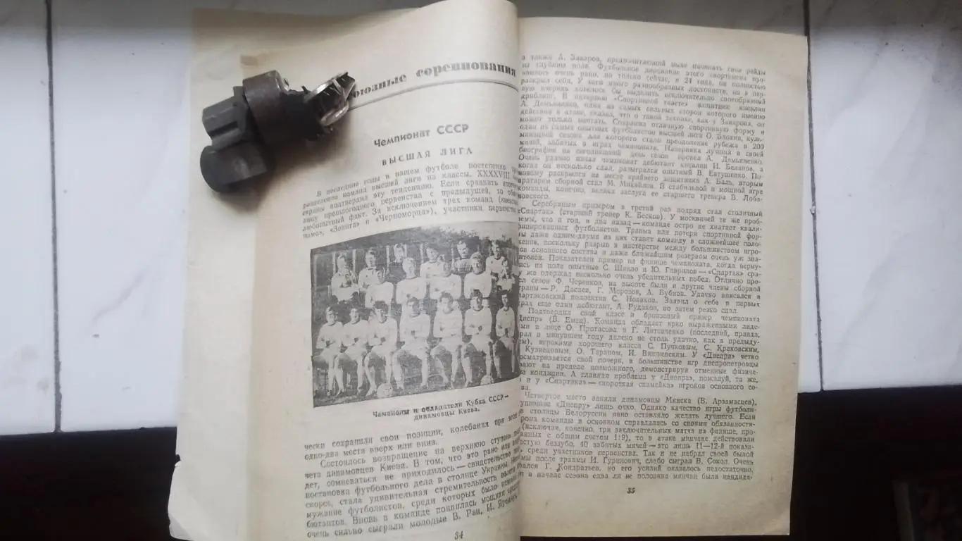 Календарь справочник Свердловск Екатеринбург 1986 4