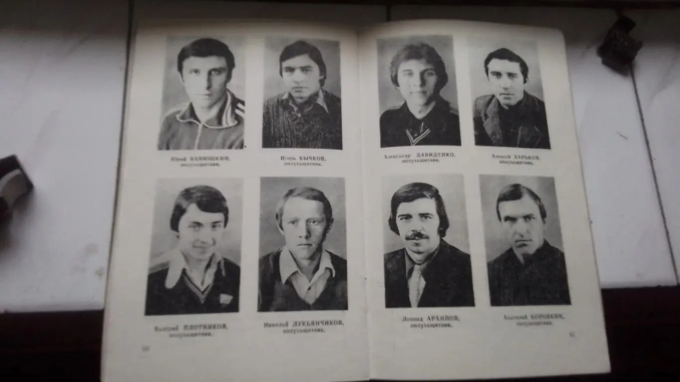 Календарь справочник Смоленск 1981 1