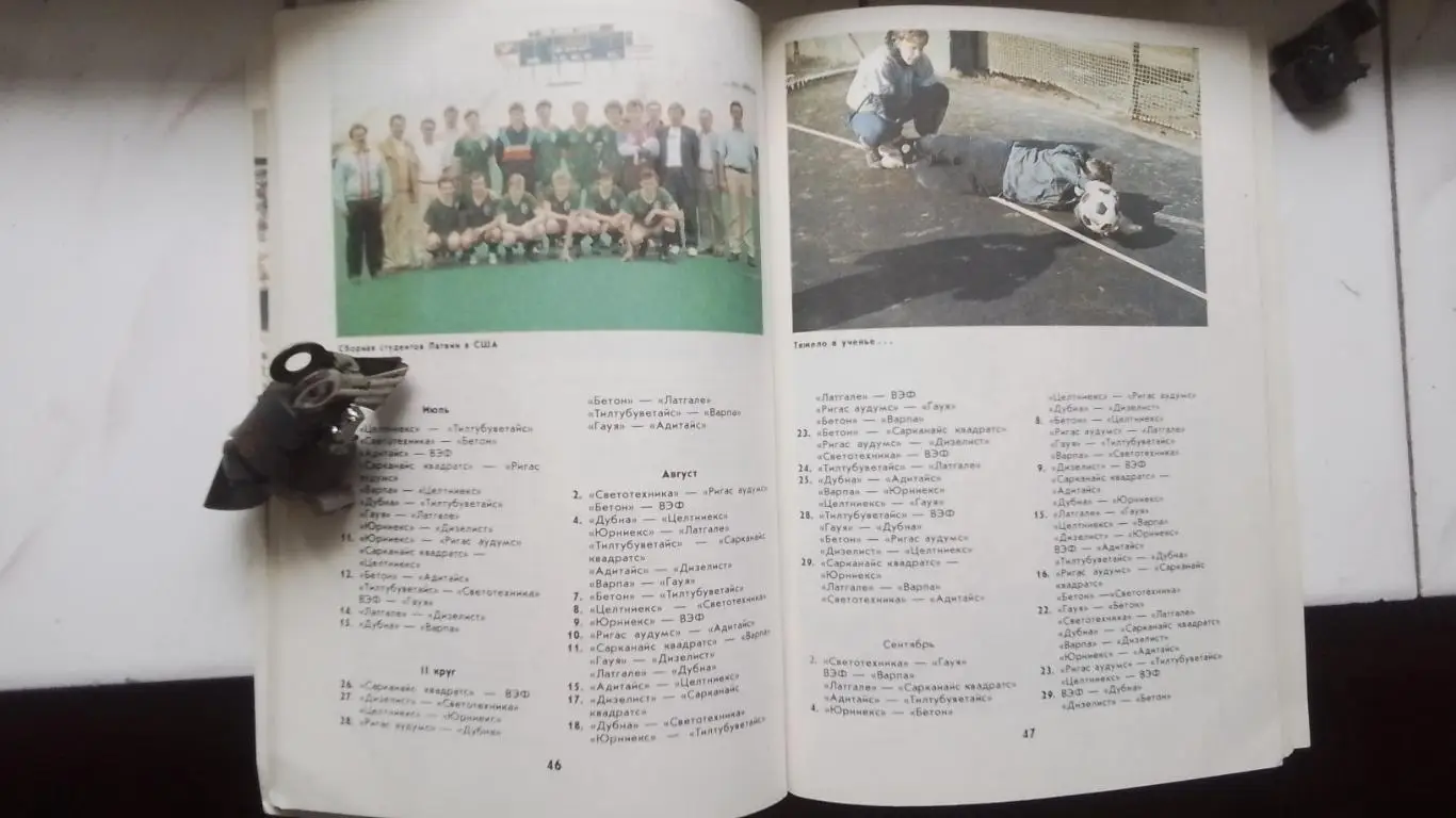 Календарь справочник Рига 1990 2