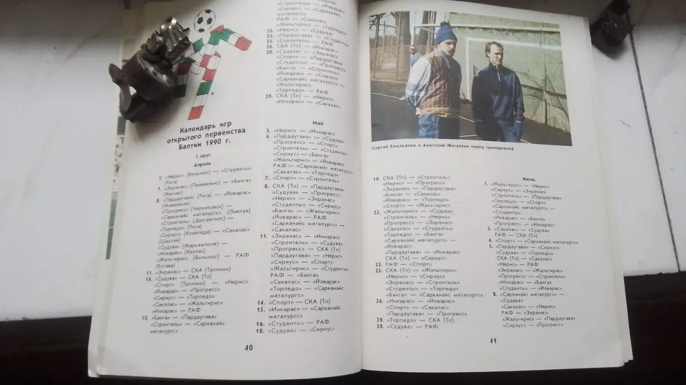 Календарь справочник Рига 1990 3