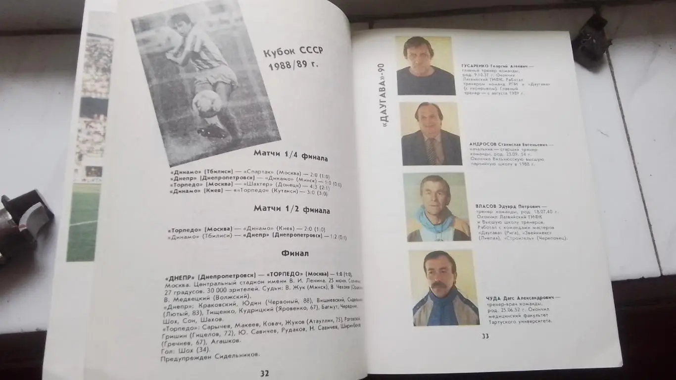 Календарь справочник Рига 1990 4