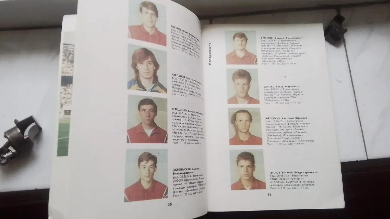 Календарь справочник Рига 1990 5