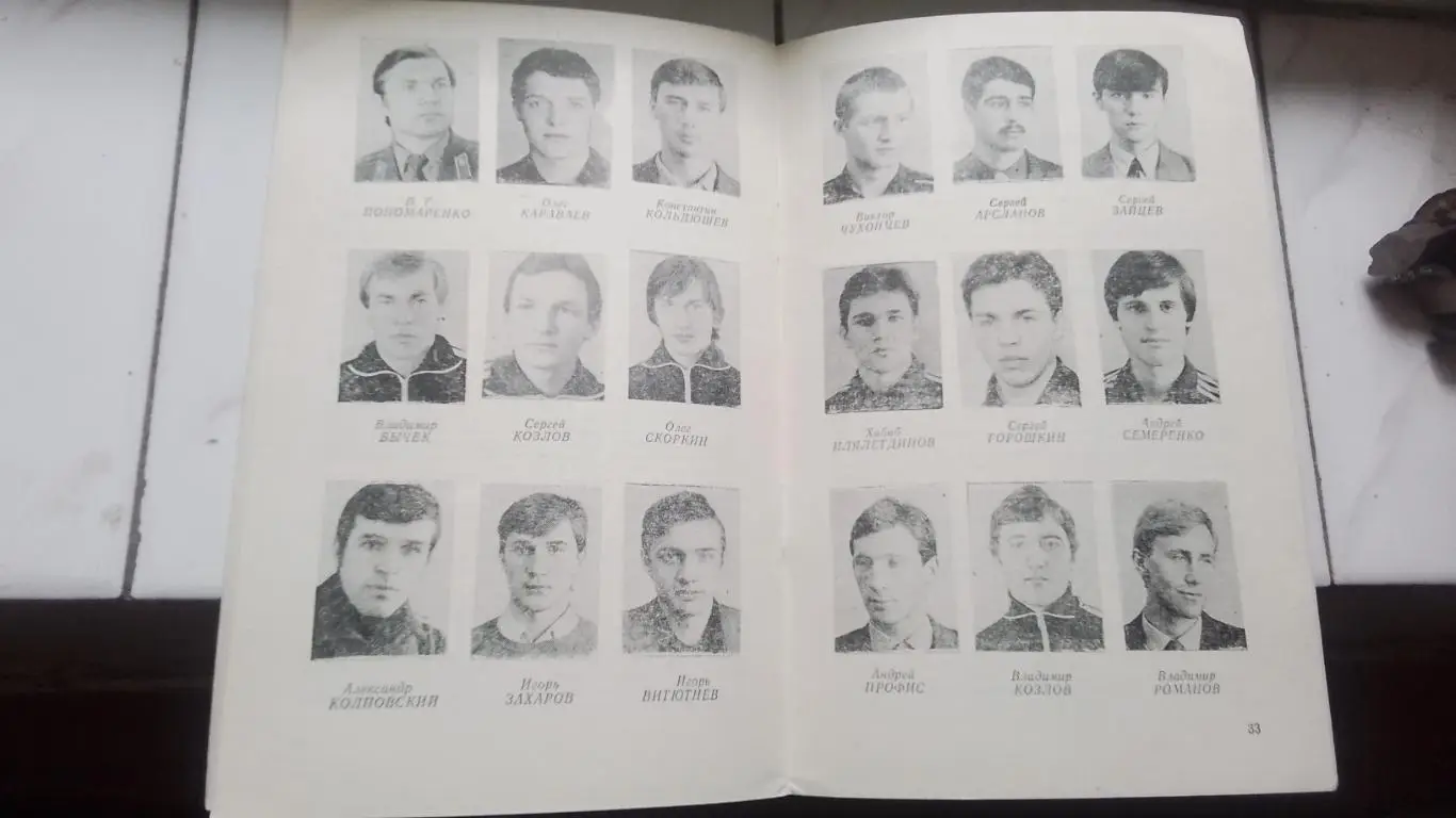 Календарь справочник Хабаровск 1986 2