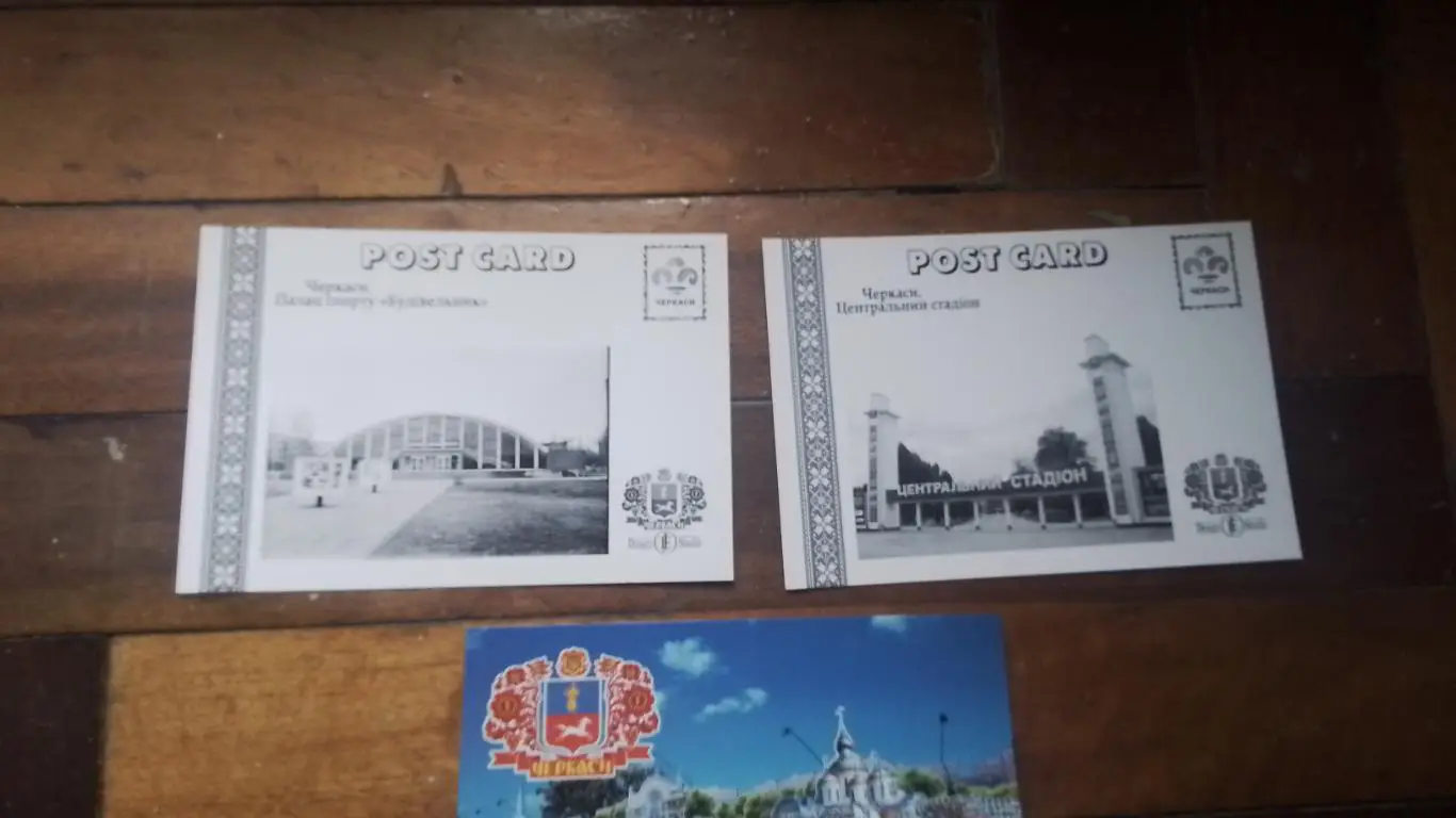 Открытка Набор 15 шт Черкассы Центральный стадион Дворец спорта Строитель 2019 1