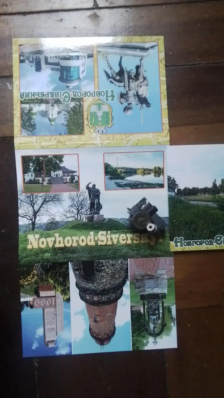 Открытка Набор 15 шт Новгород-Северский Чернигов ская Городской стадион 2019