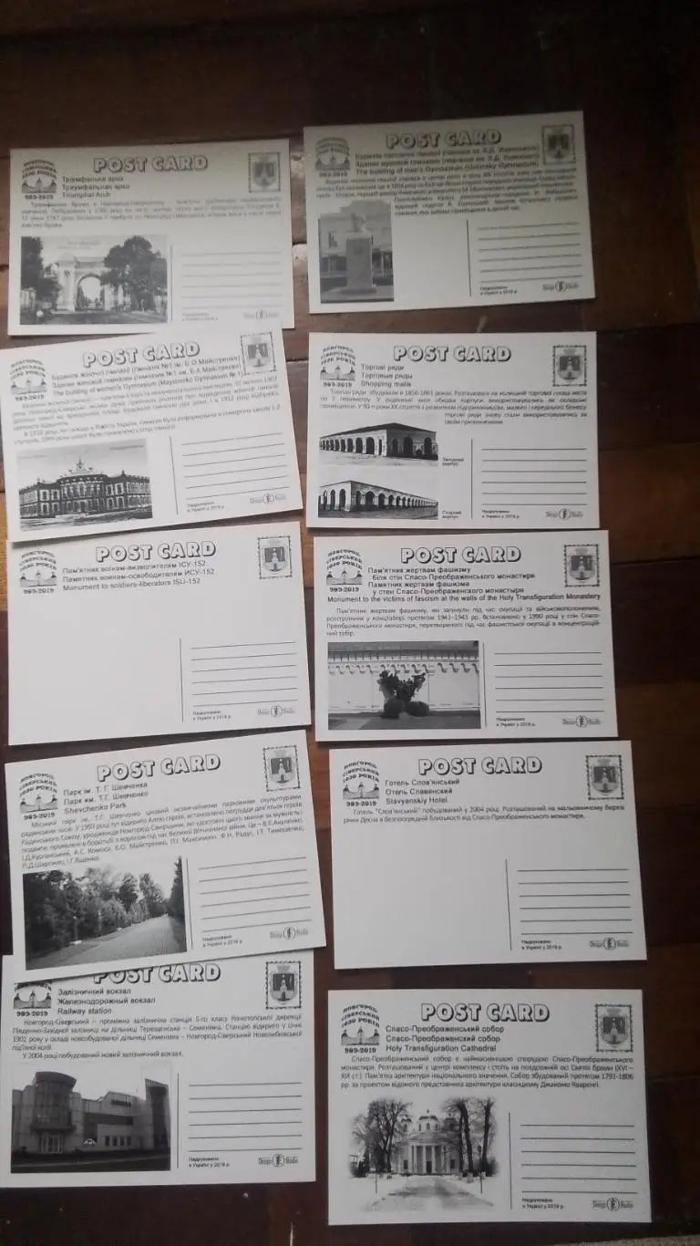 Открытка Набор 15 шт Новгород-Северский Чернигов ская Городской стадион 2019 6