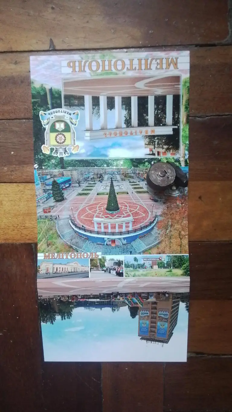 Открытка Набор 15 шт Мелитополь Запорожье обл Стадион Спартак 2019