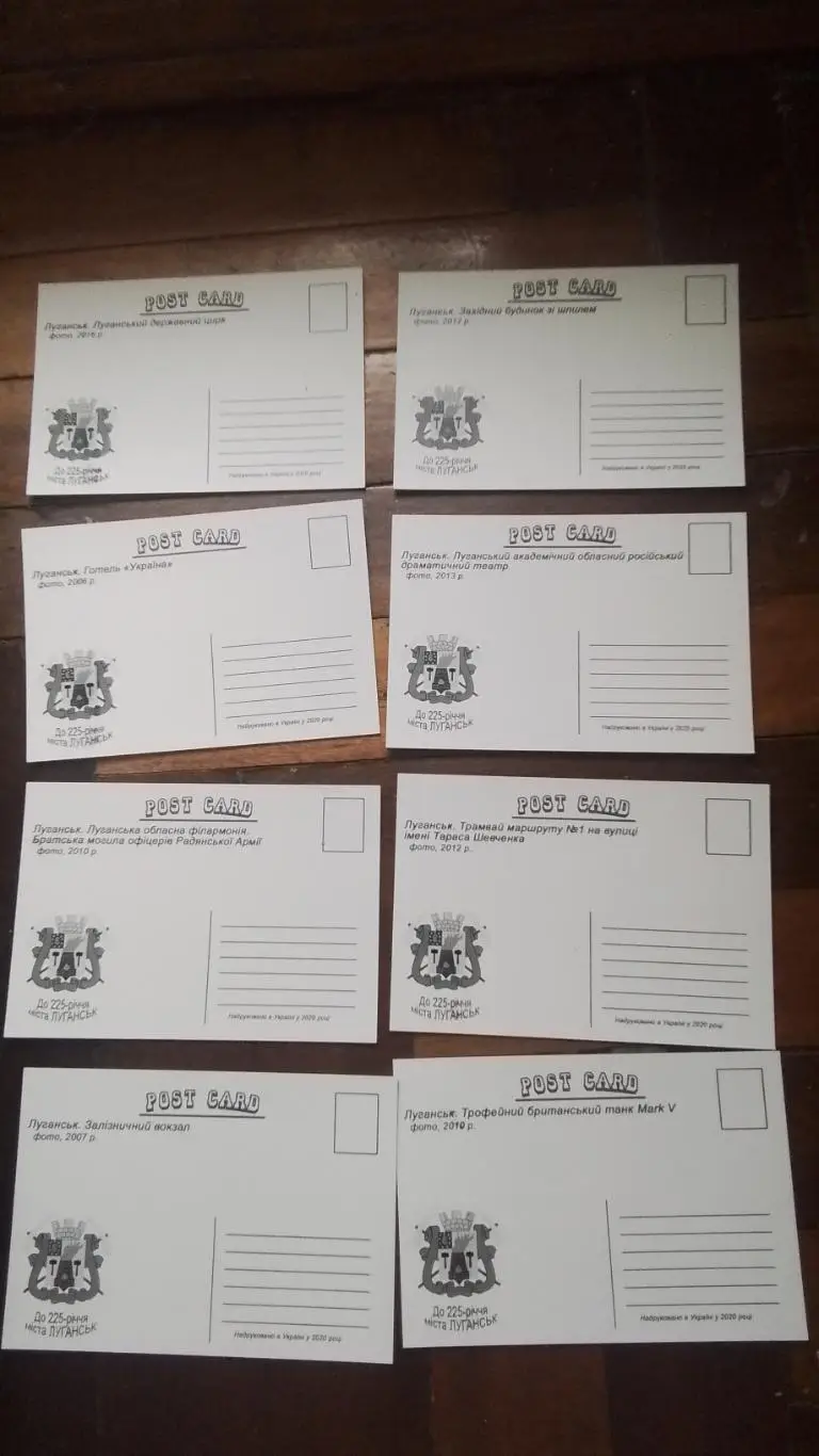 Открытка Набор 15 шт Луганск Частный музей Пеле 2020 4