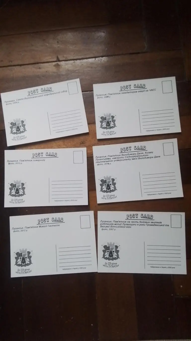 Открытка Набор 15 шт Луганск Частный музей Пеле 2020 6