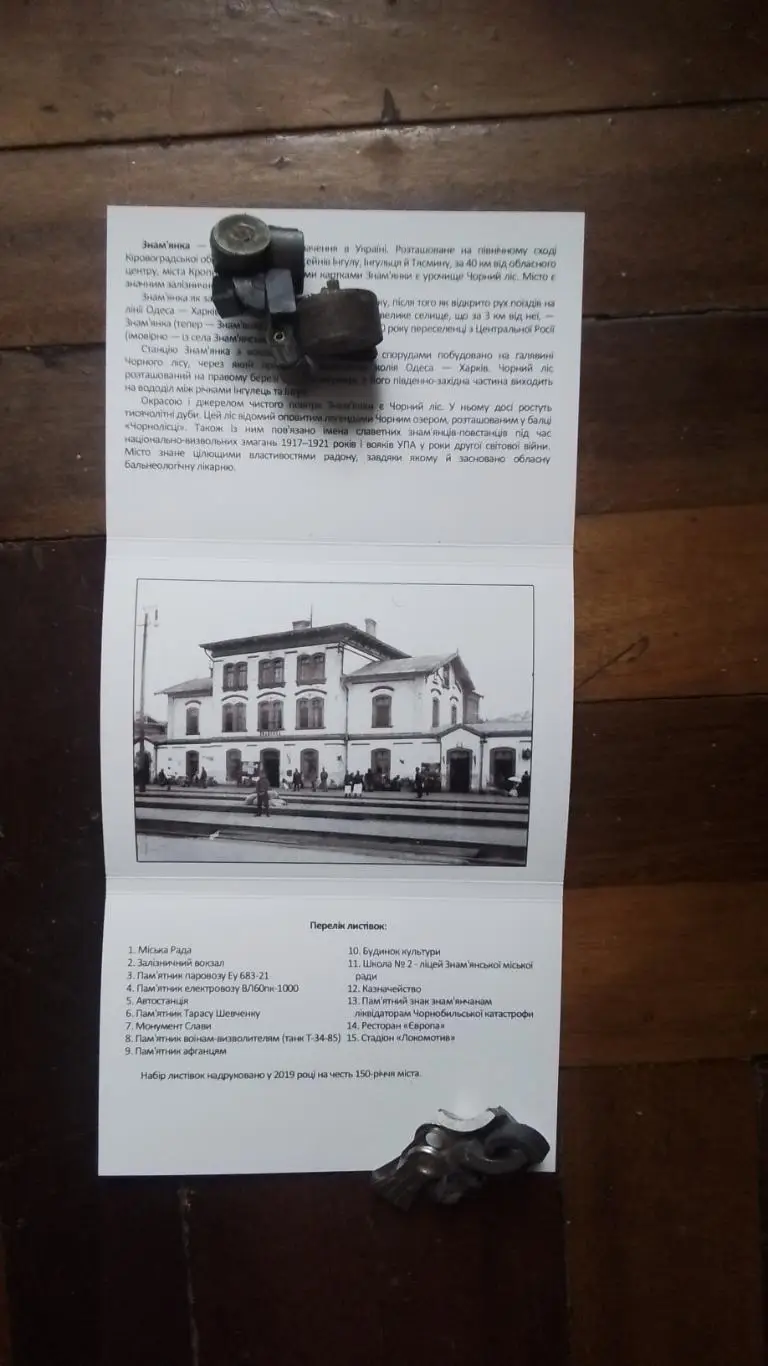 Открытка Набор 15 шт Знаменка Кировоград ская обл Стадион Локомотив 2019 1