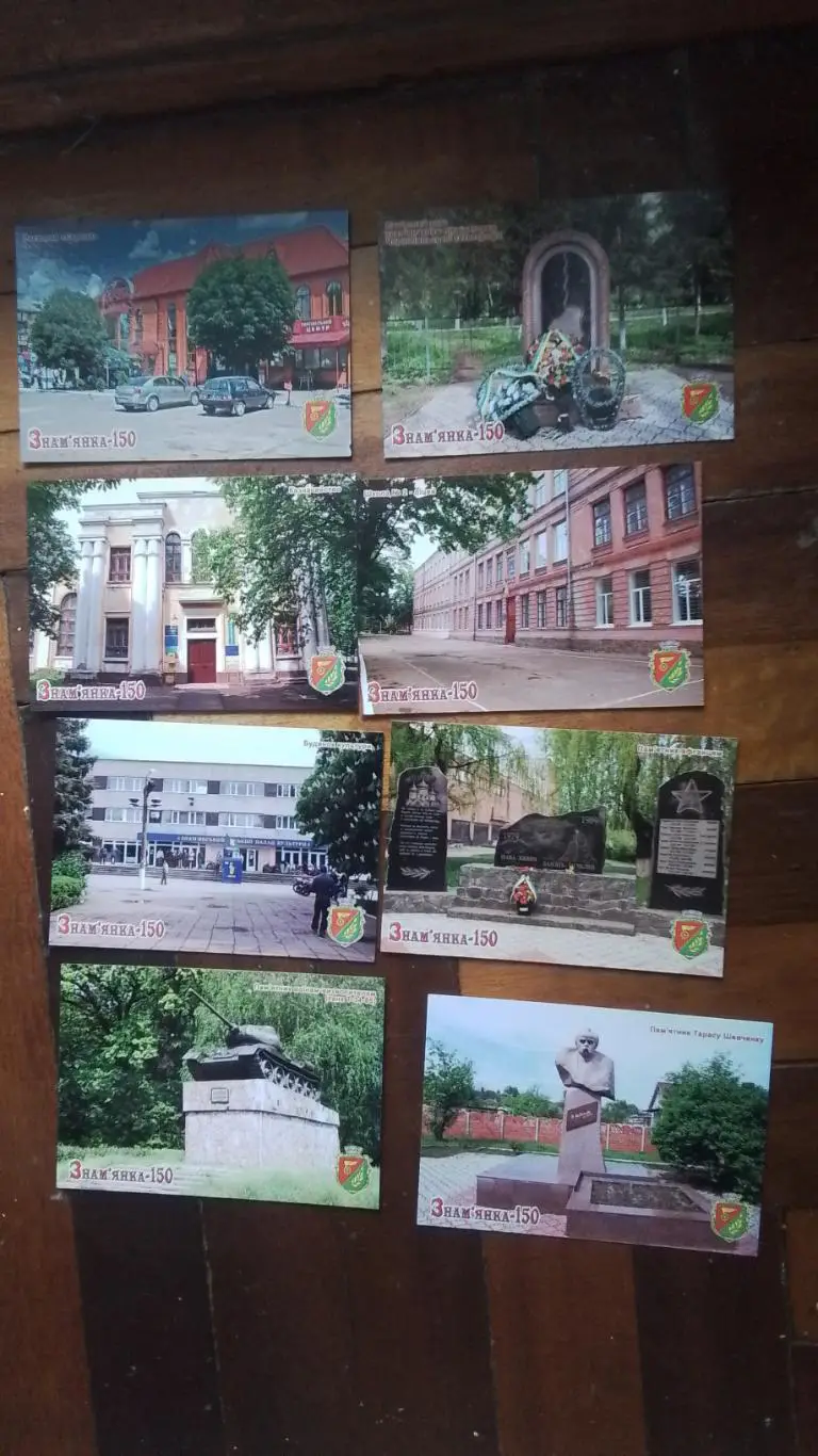 Открытка Набор 15 шт Знаменка Кировоград ская обл Стадион Локомотив 2019 4