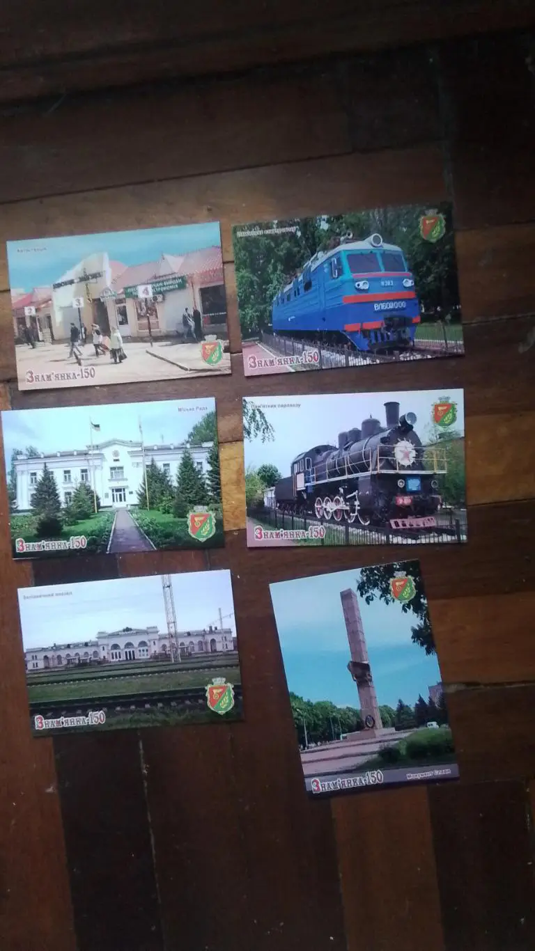 Открытка Набор 15 шт Знаменка Кировоград ская обл Стадион Локомотив 2019 6