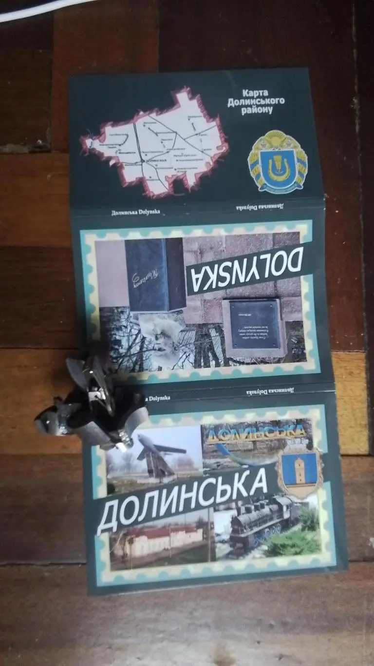 Открытка Набор 15 шт Долинская Кировоград ская обл Стадион Колос 2018