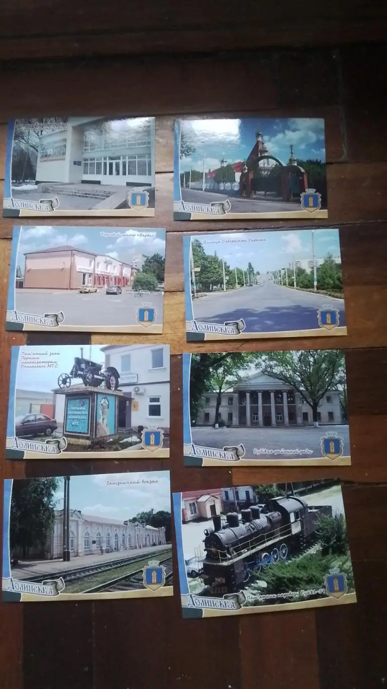 Открытка Набор 15 шт Долинская Кировоград ская обл Стадион Колос 2018 3