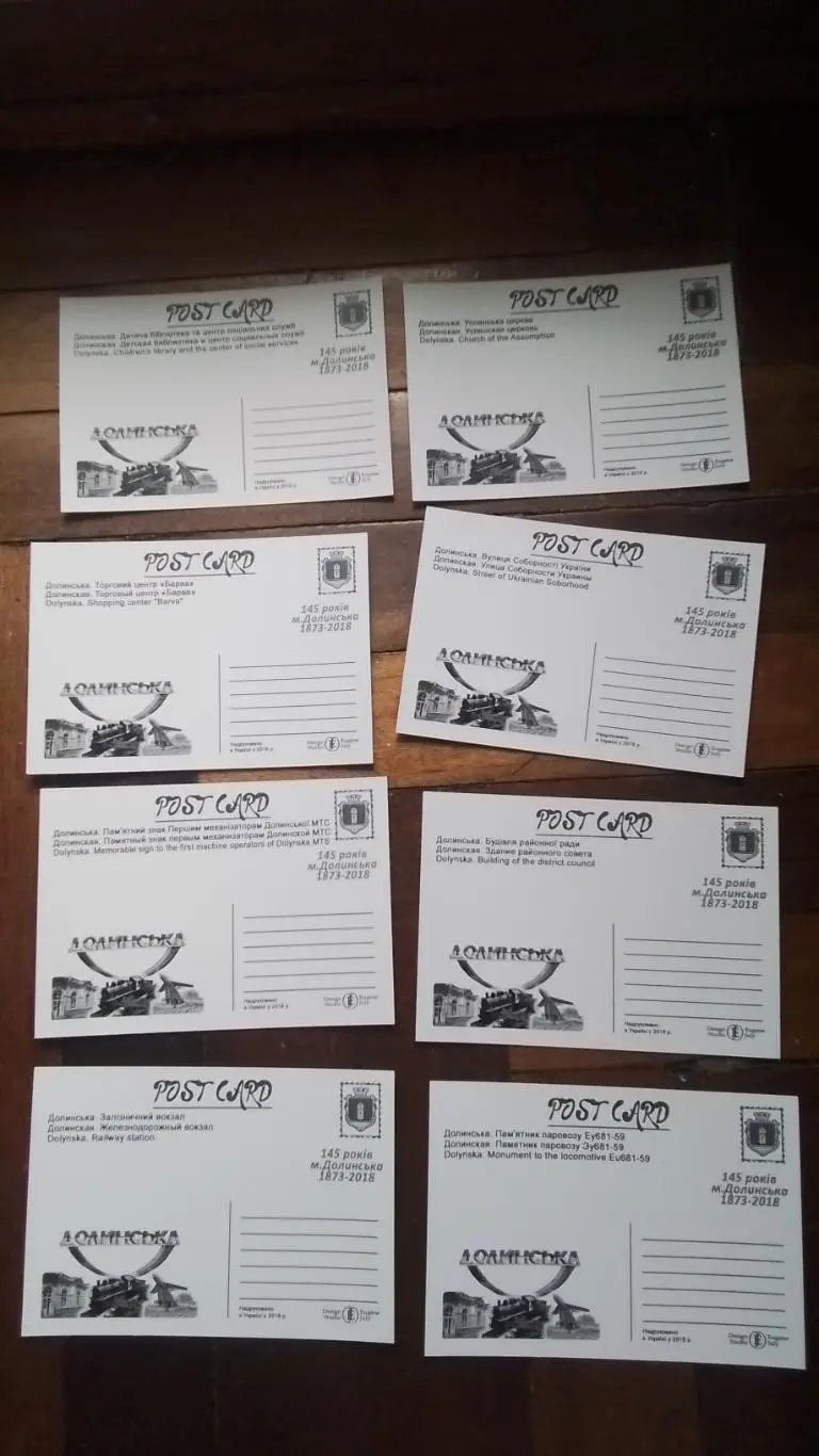 Открытка Набор 15 шт Долинская Кировоград ская обл Стадион Колос 2018 4