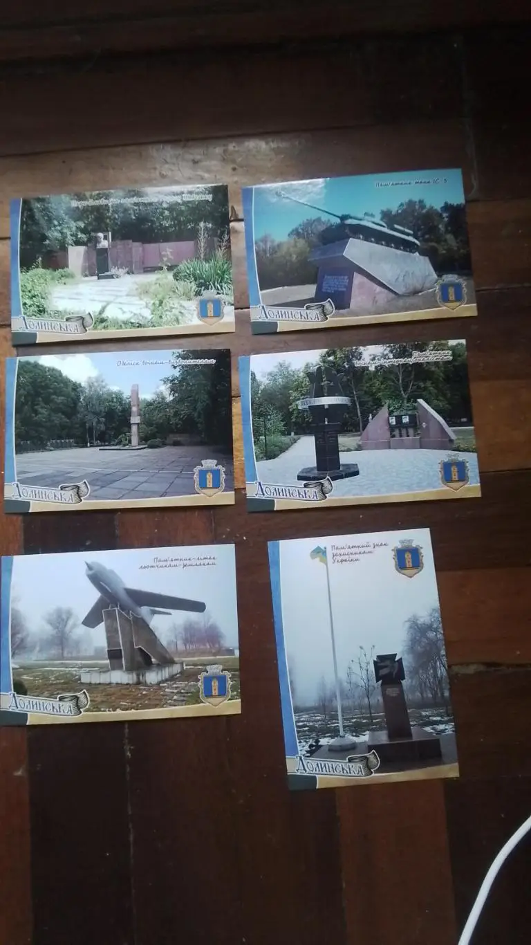 Открытка Набор 15 шт Долинская Кировоград ская обл Стадион Колос 2018 5